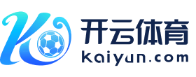 开云·体育 (kaiyun)官方网站_KAIYUN SPORT