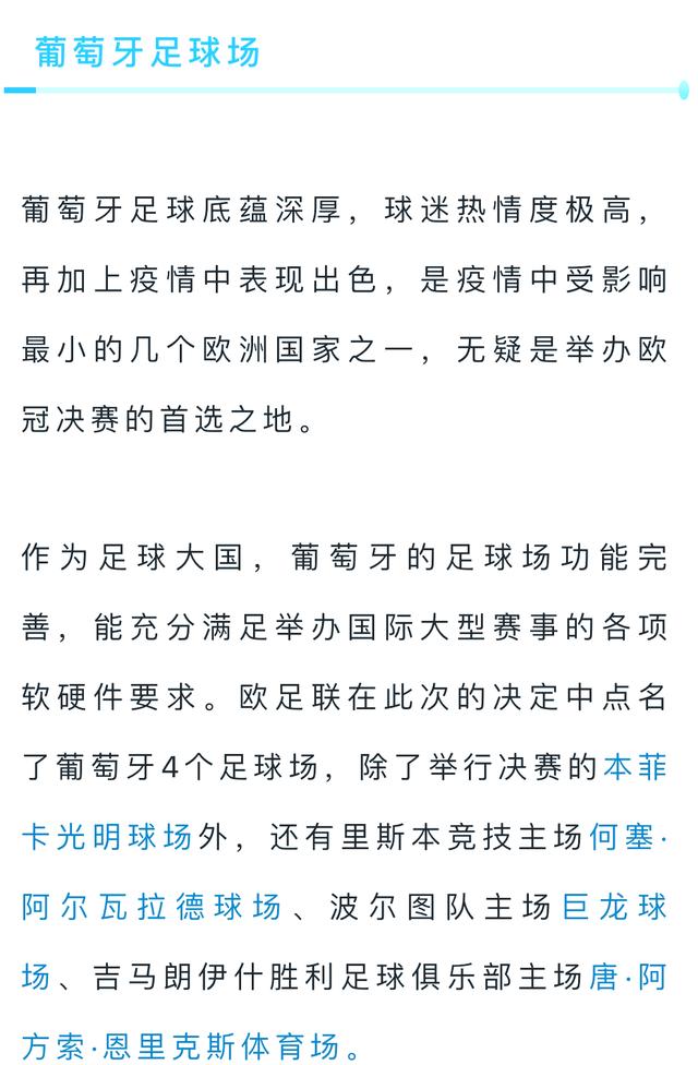 开云APP-欧冠赛程吃紧，葡萄牙体育今晚回应争议，震撼外界，团队化学反应显著(搜狐体育欧冠赛程)